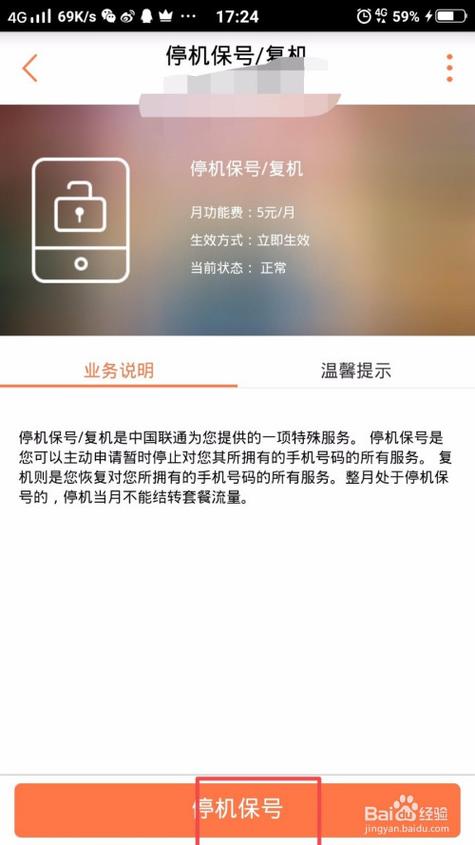 停机保号当月取消，是否收取套餐费取决于具体的运营商政策。一般来说，办理停机保号当月会正常收取套餐费，次月开始只收取停机保号费。这是因为停机保号业务是在用户申请的当月生效，因此在当月内，用户的手机号码仍然处于活跃状态，需要按照正常的套餐费用进行计费。