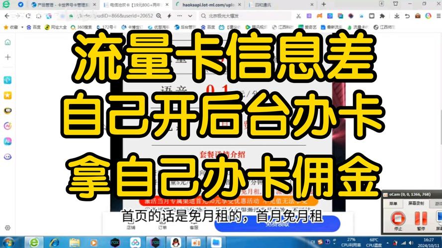 关于流量卡推广员如何拿卡以及电话卡推广拿佣金的渠道，以下是一个详细的解答