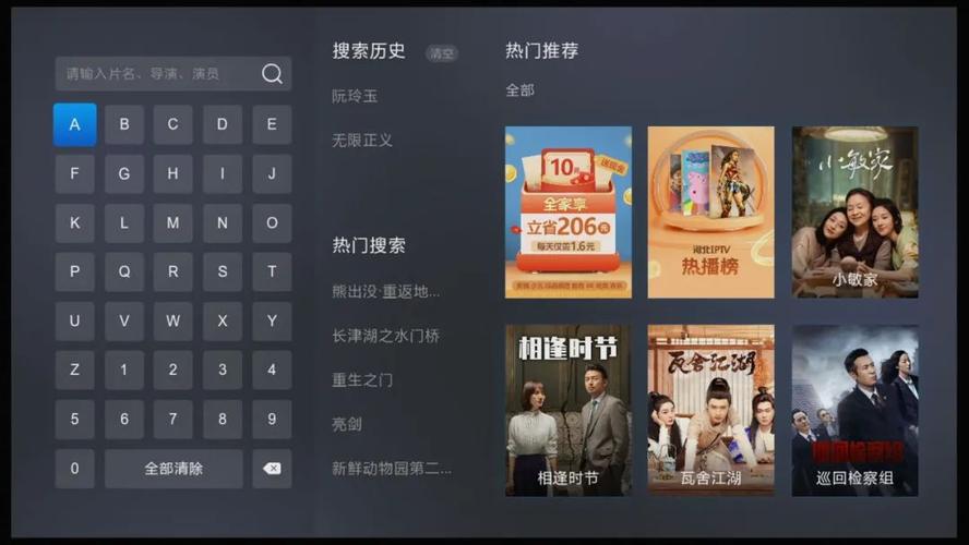 一、联通IPTV包月费取消方法