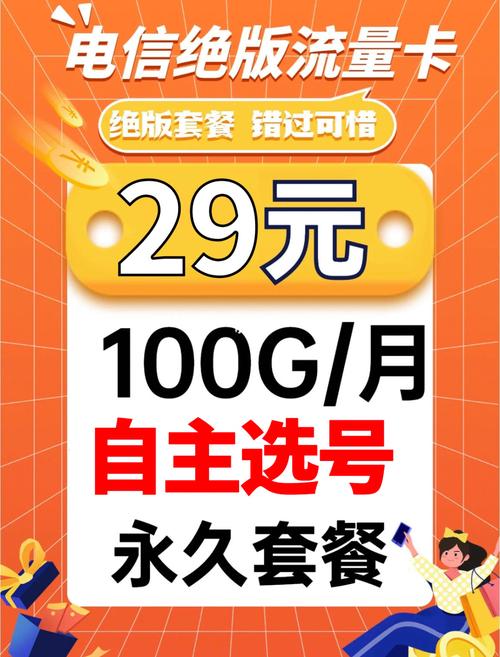 关于套餐费一月扣29元正常吗？停机了还扣套餐费吗？这个问题，可以从以下方面进行解答