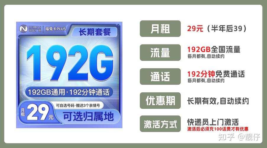 流量卡选择哪种好？2024最便宜的流量卡推荐