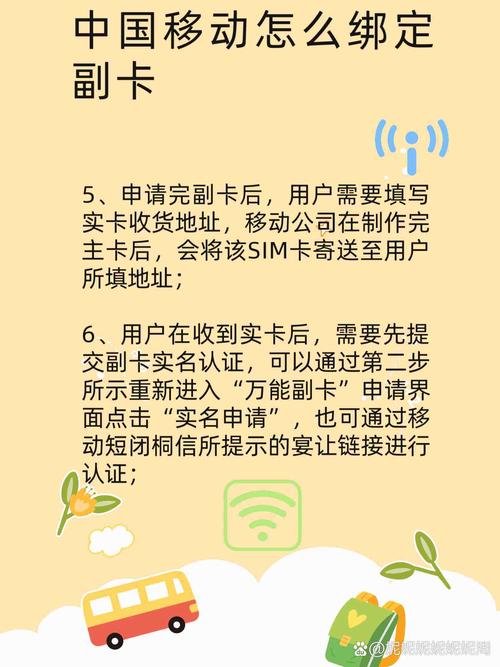 移动副卡是一种与主卡绑定的第二张SIM卡，它与主卡共享同一个账户，但具有独立的号码。以下是移动副卡的好处