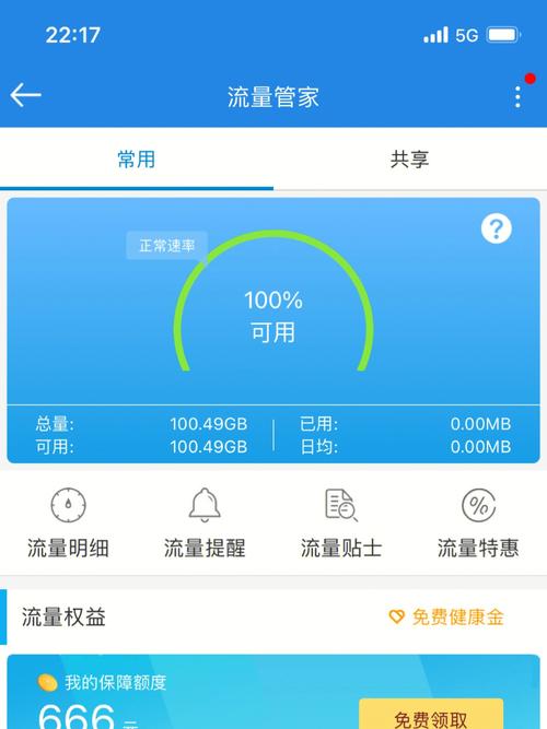 一、100元100G上行流量月包费用