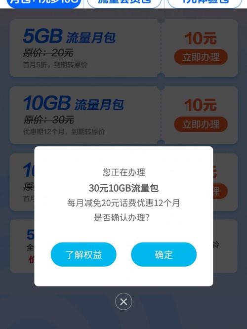 移动流量分享包改为22日生效及10元10G流量办理指南