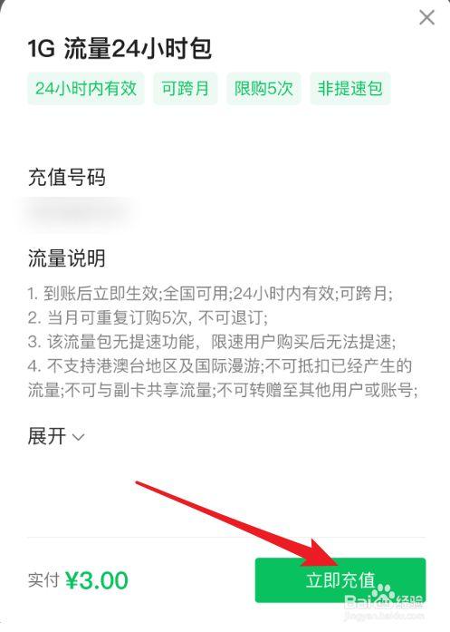 无卡手机如何充流量，以及是否可以给别人充流量，以下是详细且准确的回答