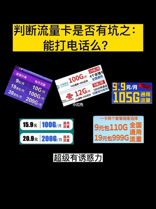 先充值100元的流量卡是否可信，需要根据具体情况来判断。以下是对这个问题的详细回答