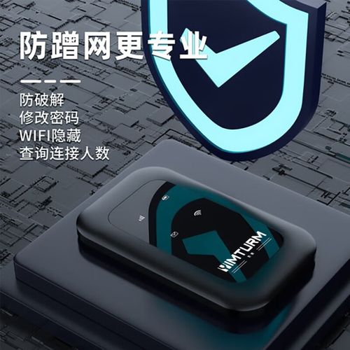 影腾随身WiFi是一种便携式无线网络设备，它通过内置SIM卡或连接外部网络创建移动无线网络环境。以下是关于影腾随身WiFi的详细回答，包括其可靠性和安全性