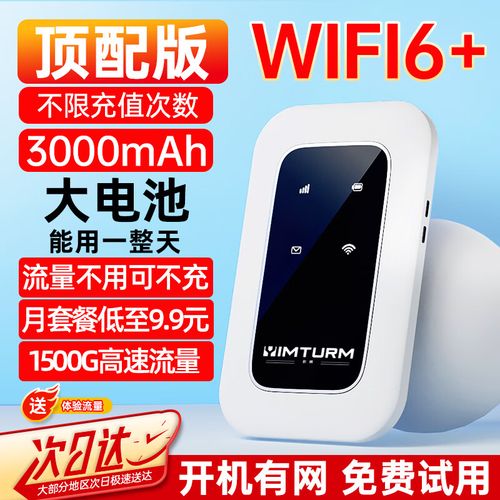 影腾随身WiFi是一种便携式无线网络设备，它通过内置SIM卡或连接外部网络创建移动无线网络环境。以下是关于影腾随身WiFi的详细回答，包括其可靠性和安全性