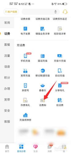 电信电话卡充值话费可以通过多种方式进行，以下是详细的操作步骤及相关信息