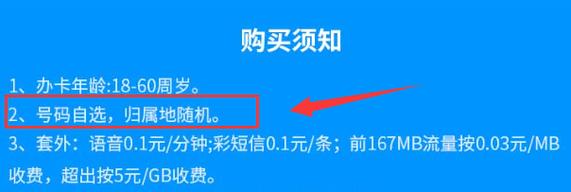 19元255G流量卡的套路与猫腻