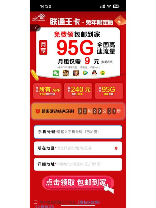 联通5G加油包续订方法