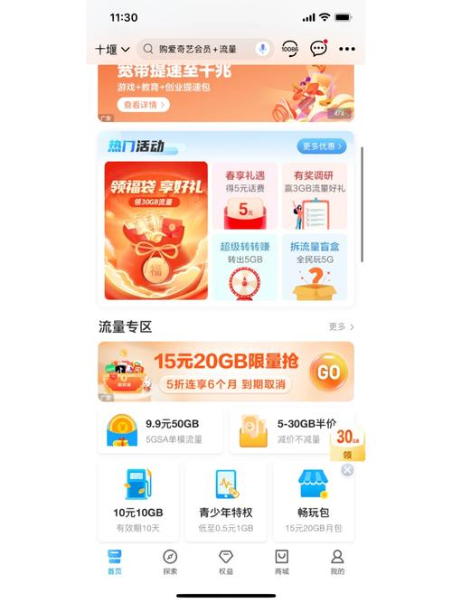 联通5G加油包续订方法