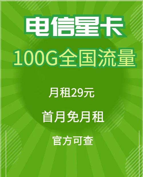 湖北电信省档享百G