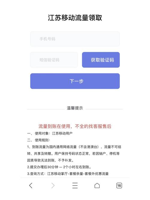 中国移动提供了多种方式供用户免费领取流量，以下是几种常见的免费流量获取方法