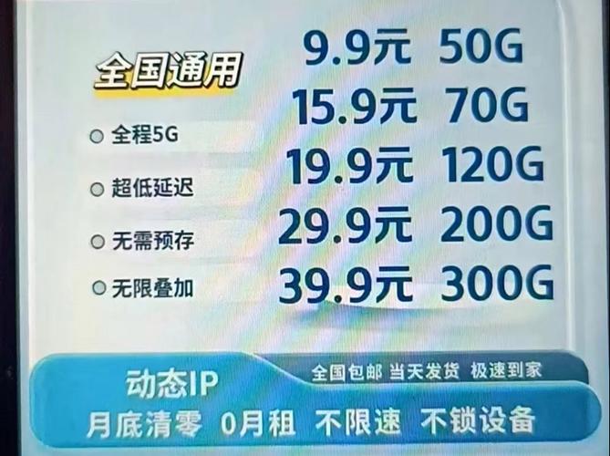 关于全国通用无限流量卡的相关信息，以下是详细的回答