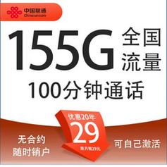 中国联通的6元套餐是一款面向对流量、语音和短信需求较低的用户设计的低价手机套餐。以下是对该套餐的详细介绍