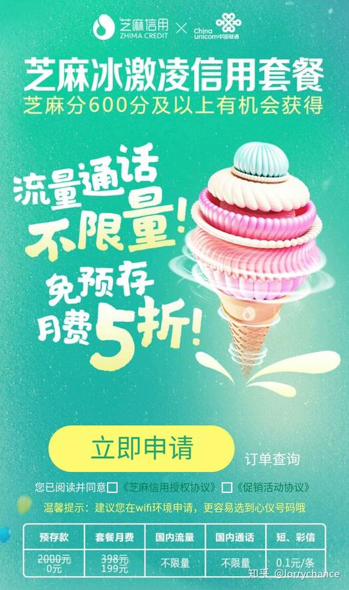 中国联通的6元套餐是一款面向对流量、语音和短信需求较低的用户设计的低价手机套餐。以下是对该套餐的详细介绍