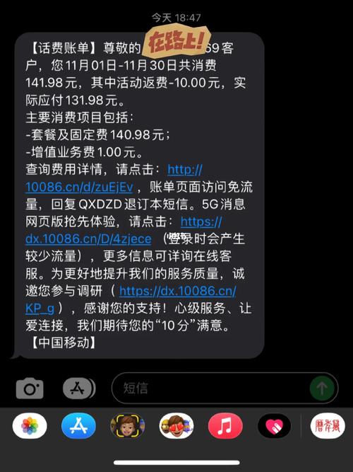 是否贵，一个月39元话费的评估