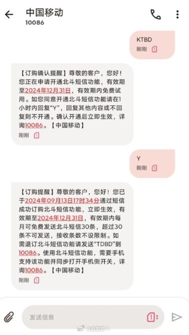 如何向10086发送短信