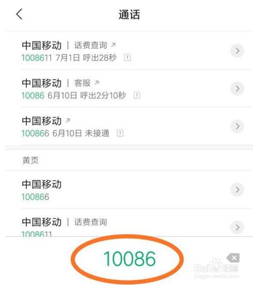 如何向10086发送短信