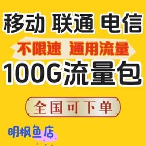 包月流量包是一种方便用户在固定周期内（通常为一个月）使用的流量服务。购买包月流量包的方法有很多，下面将详细介绍如何购买包月流量包