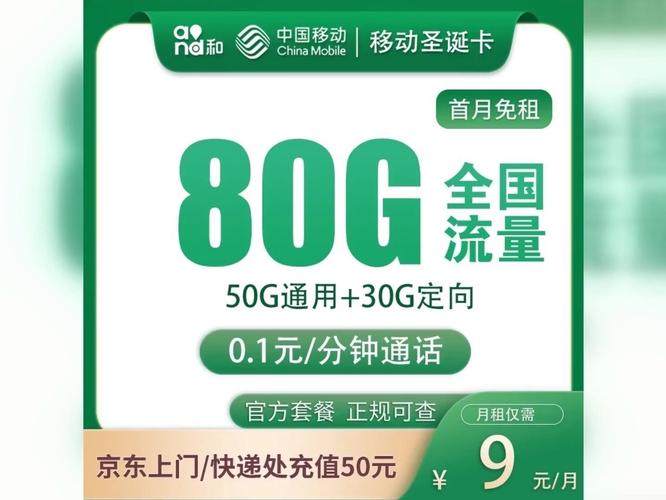 中国移动营业厅可以办理流量卡，并且有多种方式可以选择。