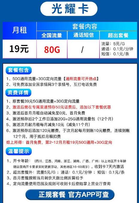 中国移动无线手机卡的价格因套餐类型和地区而异，以下是一些常见的套餐及其价格信息