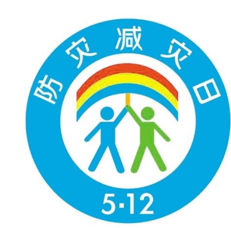 全国防灾减灾日是每年的5月12日，旨在通过设立这一特殊日子，唤起社会各界对防灾减灾工作的高度关注，增强全社会的防灾减灾意识，普及推广全民防灾减灾知识和避灾自救技能，提高各级综合减灾能力，最大限度地减轻自然灾害带来的损失。