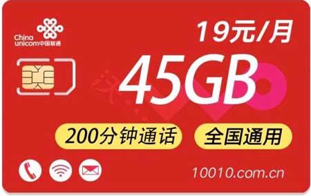 一、月租19元300分钟通话套餐