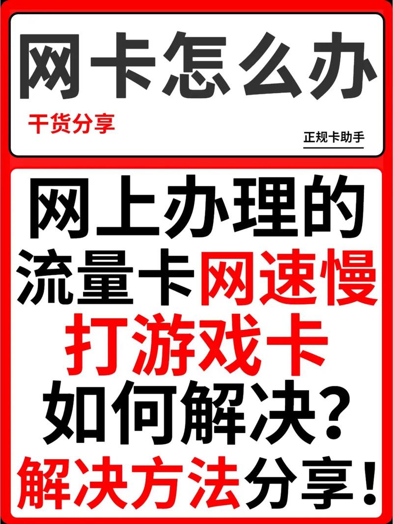 为什么信号满格流量特别卡？手机信号满格但网速慢怎么办