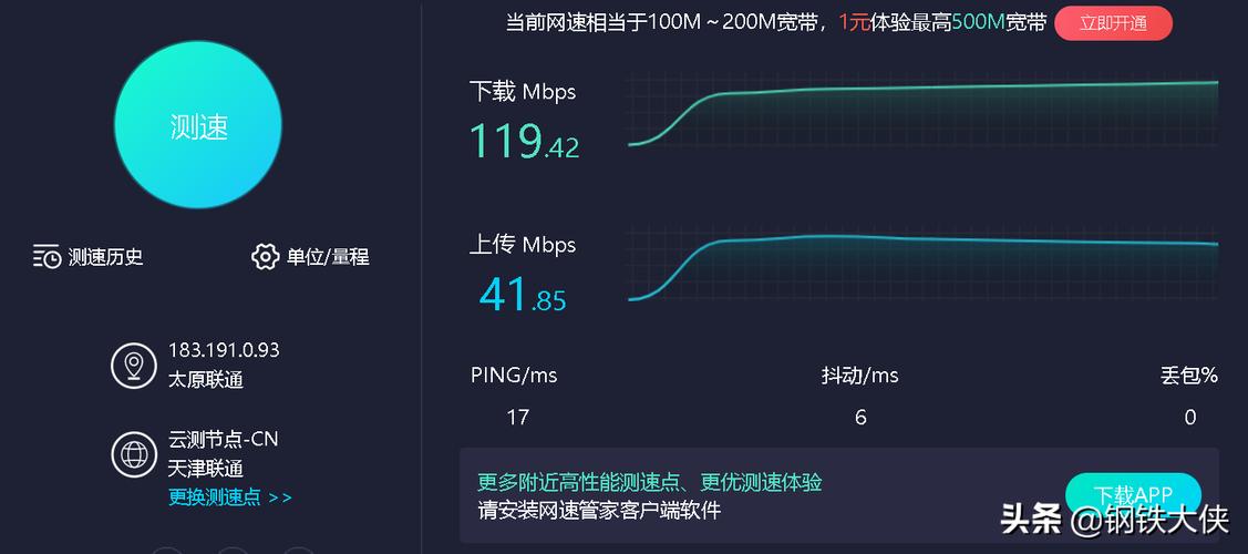 在线网络测试和网速测试是评估互联网连接性能的常见方法。以下是关于在线网络测试和网速测试理论数值的详细解答