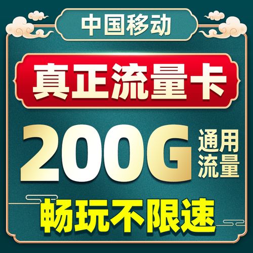 流量卡是一种提供数据服务的SIM卡，用户可以通过它使用移动网络进行上网。在申请流量卡时，可能会遇到开卡失败的情况，这通常是由于多种原因导致的。以下将详细分析办不了流量卡怎么回事，流量卡开卡失败是什么原因