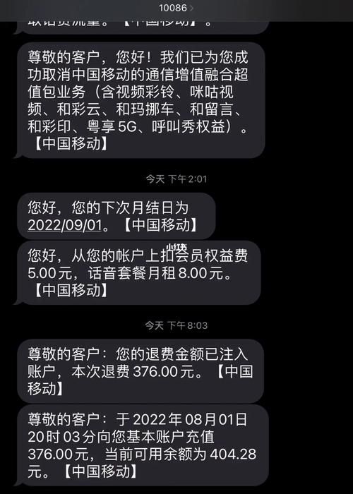 关于移动卡的注销和退费问题，以下是详细的回答