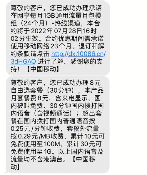 关于8元套餐210g移动的真实性，这是一个存在误解的表述。以下是对这一问题的详细解答