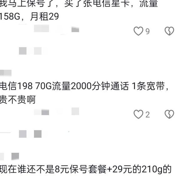 关于8元套餐210g移动的真实性，这是一个存在误解的表述。以下是对这一问题的详细解答