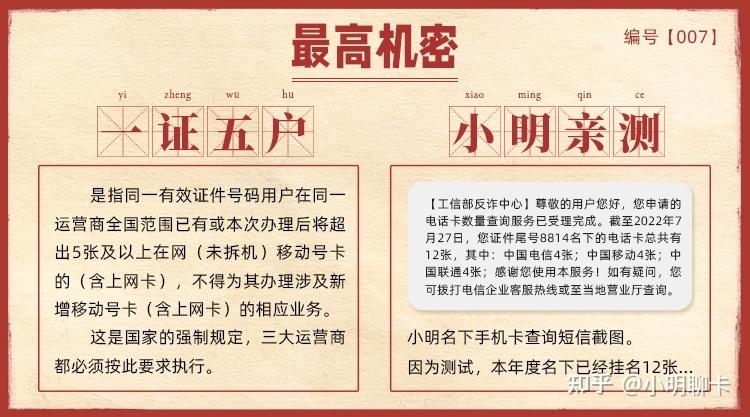 关于10个号码的流量卡安全性以及纯流量卡忘记号码的解决方法，以下是详细的回答