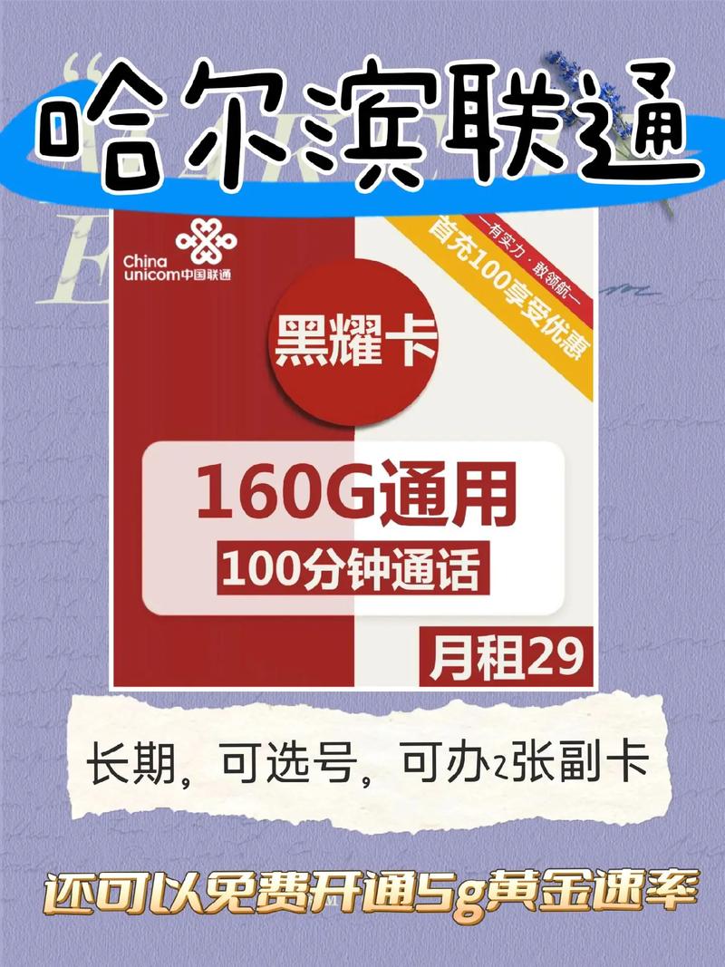 一、联通哪些套餐可以办理副卡