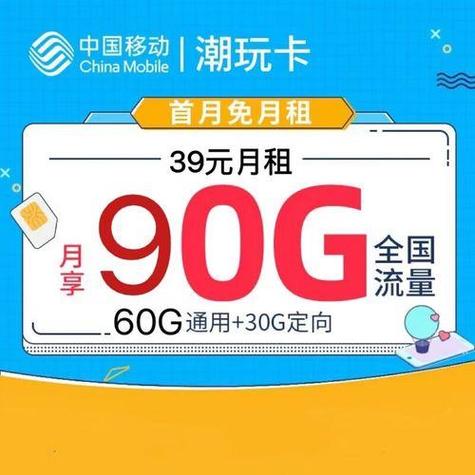 中国移动29元套餐是针对日常使用流量不多的用户推出的，性价比高，受到不少用户的青睐。以下是该套餐的详细内容