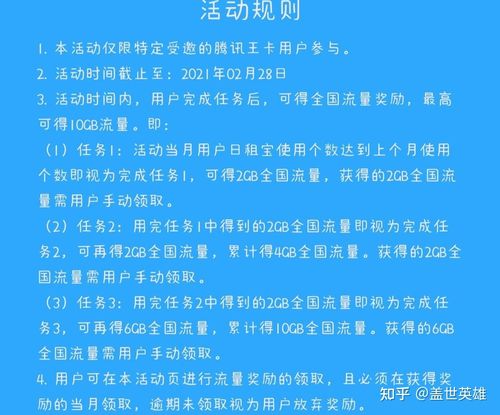 腾讯网卡流量是否包含微信视频