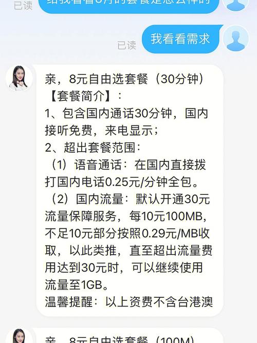 移动语音包是一种为用户提供额外通话时长的优惠服务。以下是对移动语音包相关信息的具体介绍