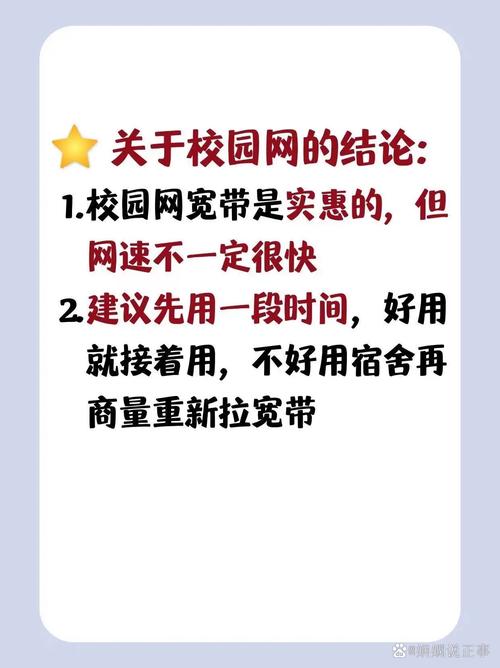 学生卡和校园卡是两种不同的通信服务产品，它们在使用范围、功能和适用场景上存在差异。以下是关于学生卡是否可以开热点以及校园卡在家中是否可以使用的详细解答