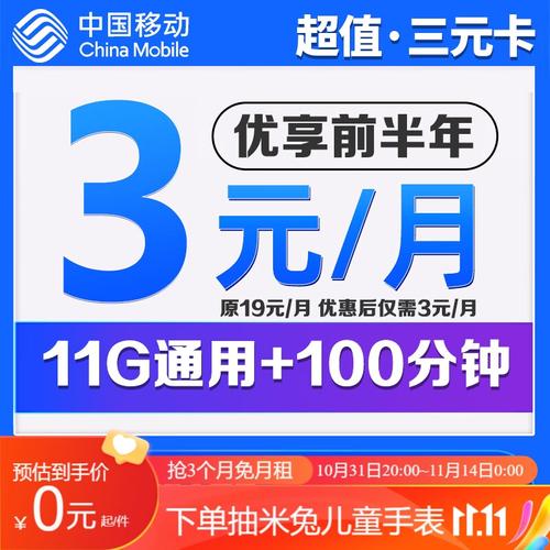 校园流量包是一种由移动通信运营商针对学生群体在校园内上网需求而开通的特殊手机上网业务。以下是关于校园流量包使用注意事项的详细解答