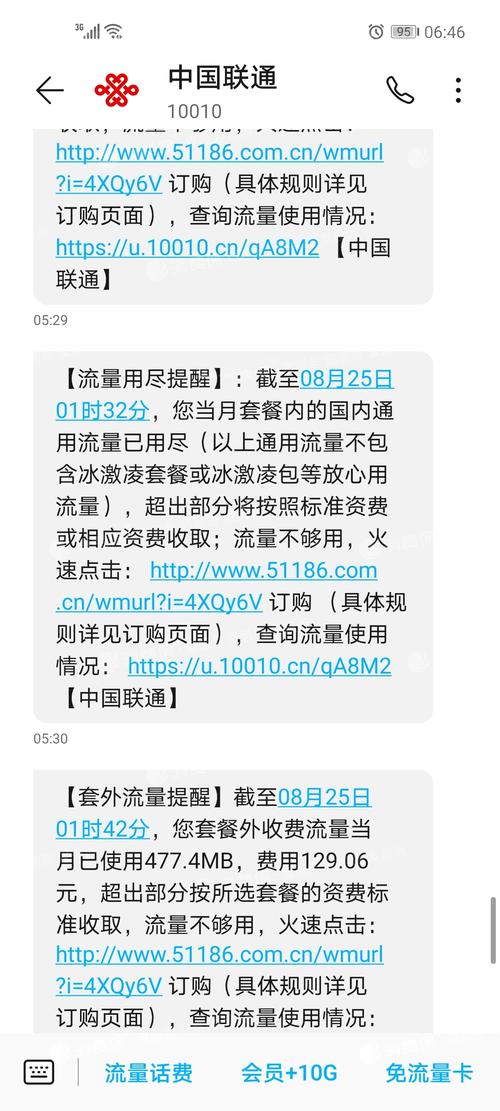 联通流量超出后，用户可以通过多种方式进行交费或充值。以下是详细的解答和操作步骤