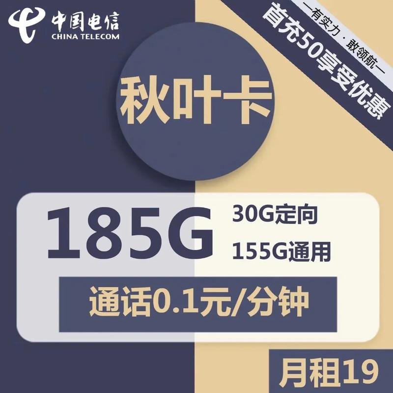 1. 活动时间，四川电信免费流量活动的时间通常为即日起至2025年3月31日。但具体活动的开始和结束日期可能会根据官方公告有所调整，因此建议用户定期关注四川电信的官方网站或相关公众号以获取最新信息。