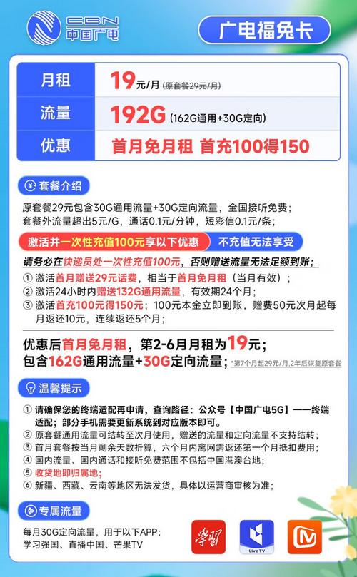 广电9元流量卡的真实性及月租套路详解