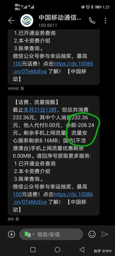 中国移动流量卡的价格问题一直是消费者关注的焦点，其背后涉及多方面的原因。以下将从基础设施建设成本、市场策略与定价机制、用户需求与使用习惯等多个角度详细分析