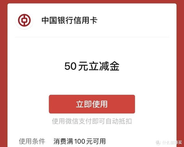 中国银行信用卡支付问题