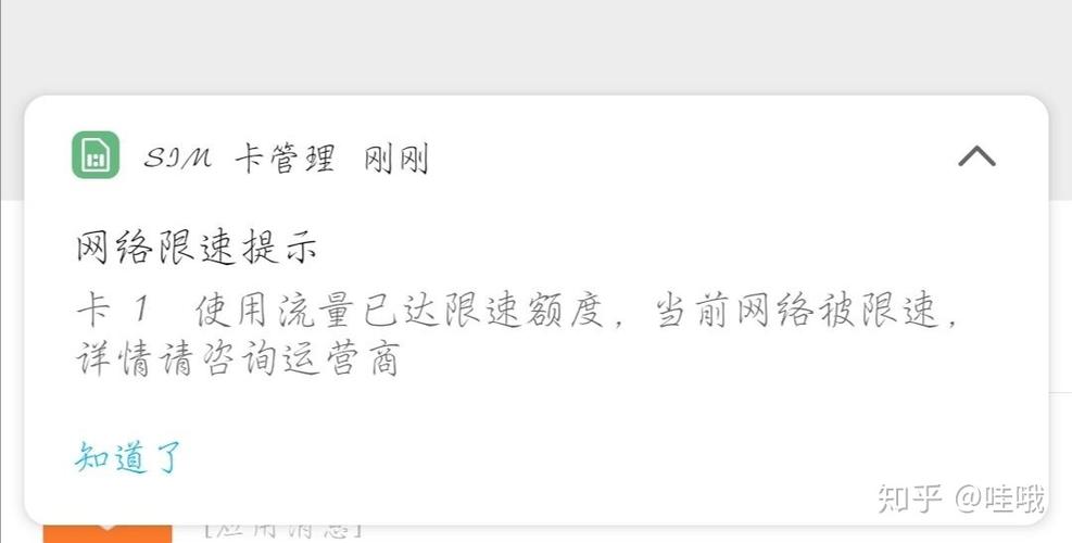 手机卡网络限速是指运营商在特定条件下对用户的网络速度进行限制，以确保网络资源的平衡分配和公平使用。以下是详细解释