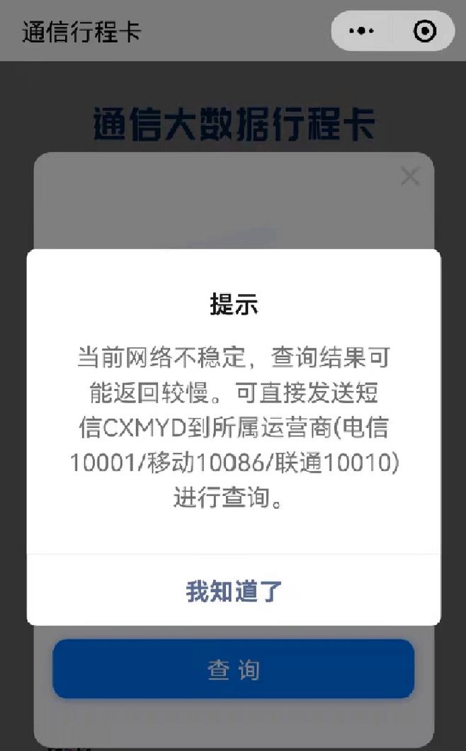 手机卡网络限速是指运营商在特定条件下对用户的网络速度进行限制，以确保网络资源的平衡分配和公平使用。以下是详细解释