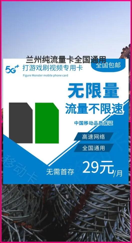 纯流量卡全国通用无定向，纯流量卡官方正品